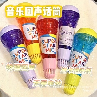 [Sweet Star] Physical Echo Microphone Pronunciation Singing Karaoke Artifact Gift Ins Microphone Car Personal Supplies