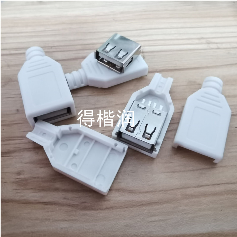 USB公头 带塑料壳 三件式 USB插头 USB接头 A型4P 白壳-阿里巴巴