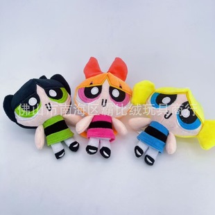 Cross-Border Powerpuff Girls Pendant Cartoon Doll 12cm Cute Claw Machine Doll Wholesale Plush Toy
