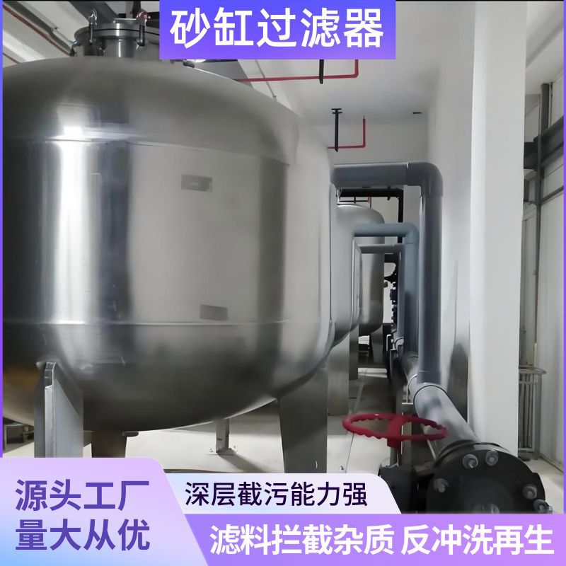 游泳池不锈钢砂缸顶出沙缸过滤器循环水处理石英砂活性炭过滤设备