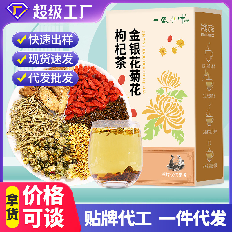 スイカズラ菊クコ茶 個包装箱入り 菊クコ カッシア種子ごぼう茶 菊カッシア種子茶|undefined