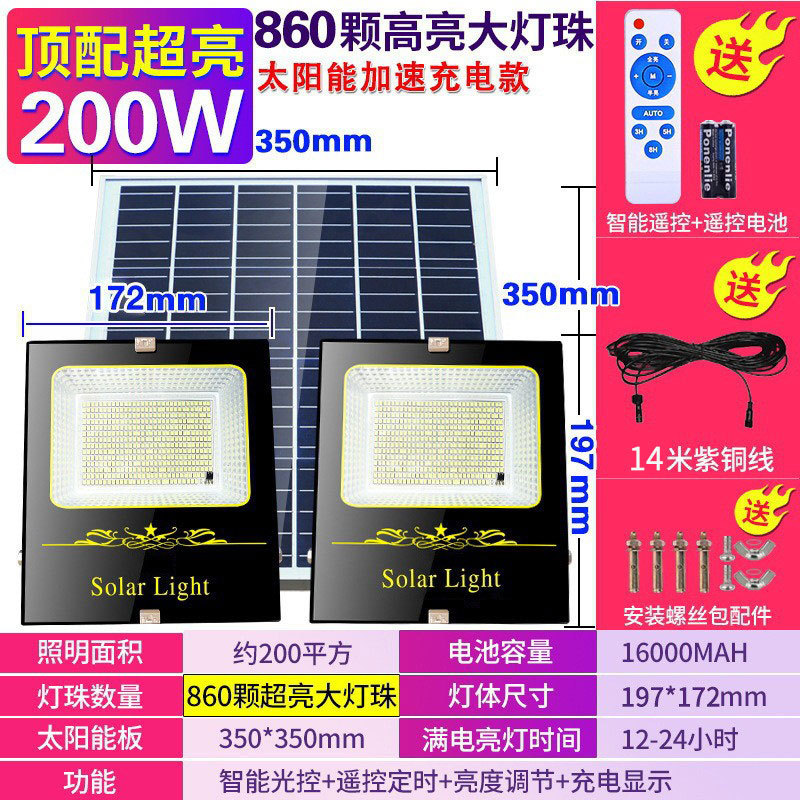Zhongshan lámpara solar luz de inundación nueva iluminación del hogar rural impermeable Super brillante Lámpara de calle solar lámpara de jardín al aire libre