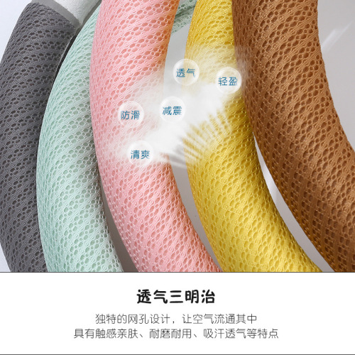 Car steering wheel cover breathable ice silk non-slip sweat-absorbent men's and women's cartoon four-season direction cover four-season cross-border