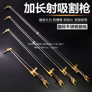 Cutting gun G01-30/100 type all copper stainless steel lengthened cutting torch oxygen acetylene propane gas cutting grab 1 meter