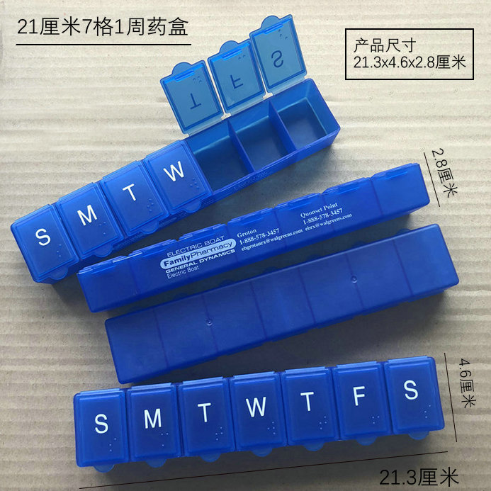 厂家直销大号单排7格药盒 单排七格药盒 一星期药盒 塑料一周药盒