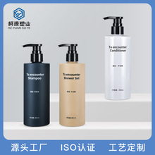 源头工厂定制乳液塑料瓶沐浴露洗发水瓶300ml洗护瓶洗发水瓶子