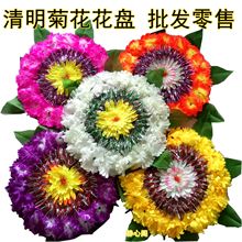 清明节祭祀花圈花盘墓碑花菊花仿真花绢花上坟扫墓追悼拉花手捧花