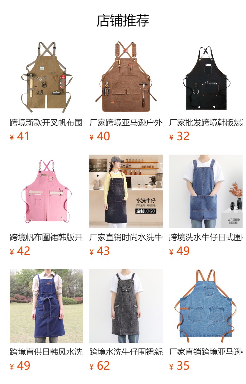 预览状态下无法点击,发布后,可点击跳转到对应的商品页面