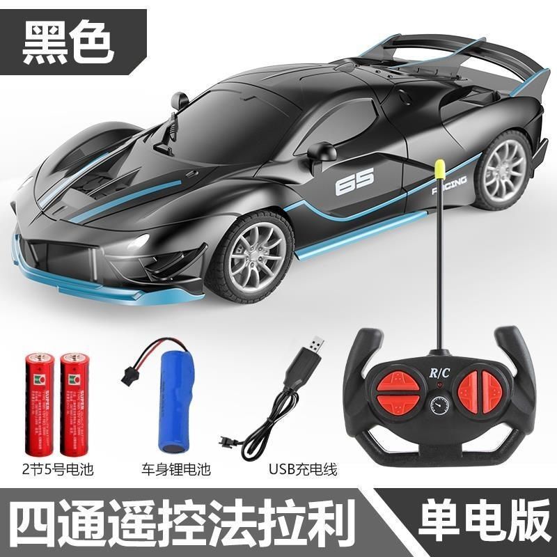 High speed drift remote control car luxury gift boy children's toy simulation remote control racing electric sports car generation