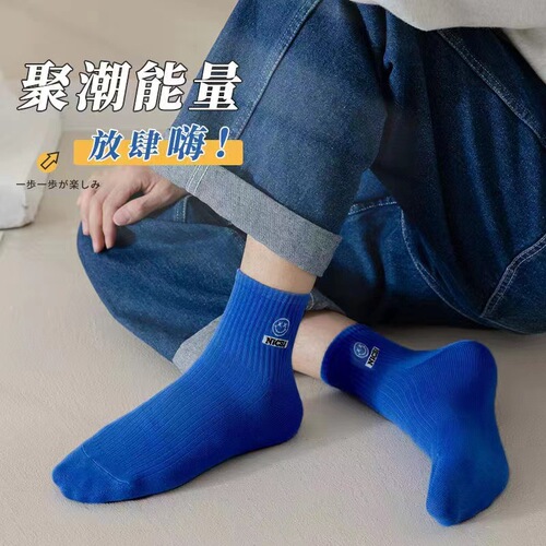 Solid color smiley socks for men in spring and autumn sports style mid-length socks for boys casual all-match long socks ins trendy and simple