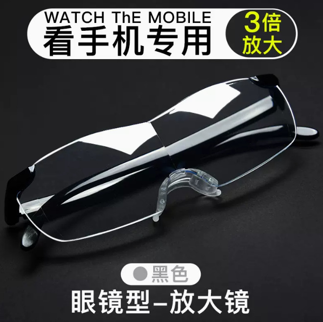 Magnifying glass for elderly