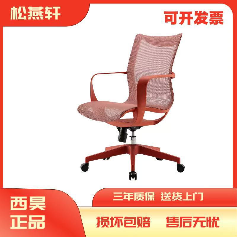 ✷ M77 Ergonomic Chair Computer Chair Home Sedentary Breathable Backrest Modern Minimalist Mesh Chair