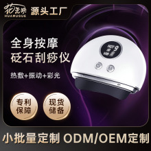 电动刮痧仪砭石家用多功能按摩仪振动加热美容仪源头理疗工厂