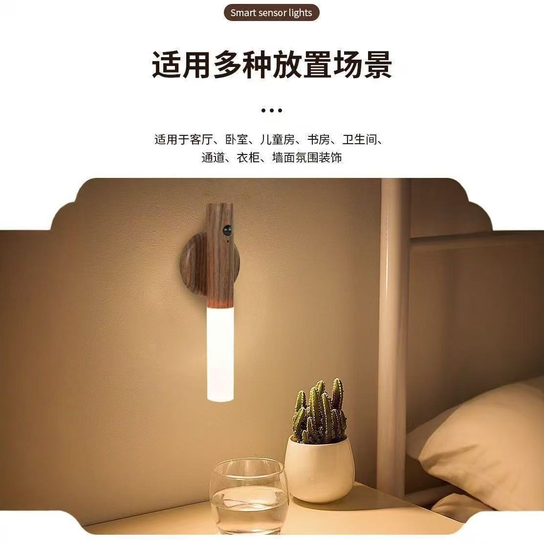 Lámpara de pared inteligente de inducción del cuerpo humano lámpara nocturna LED hogar carga luz de atmósfera pasillo madera madera