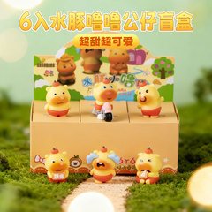 新款水豚噜噜盲盒超甜超可爱摆件水豚噜噜手办创意潮玩公仔装饰品