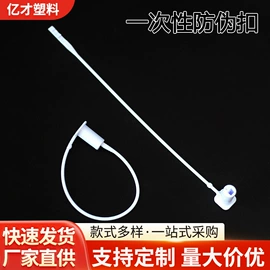 塑料塑胶标签;绳索、扎带;捆绑带