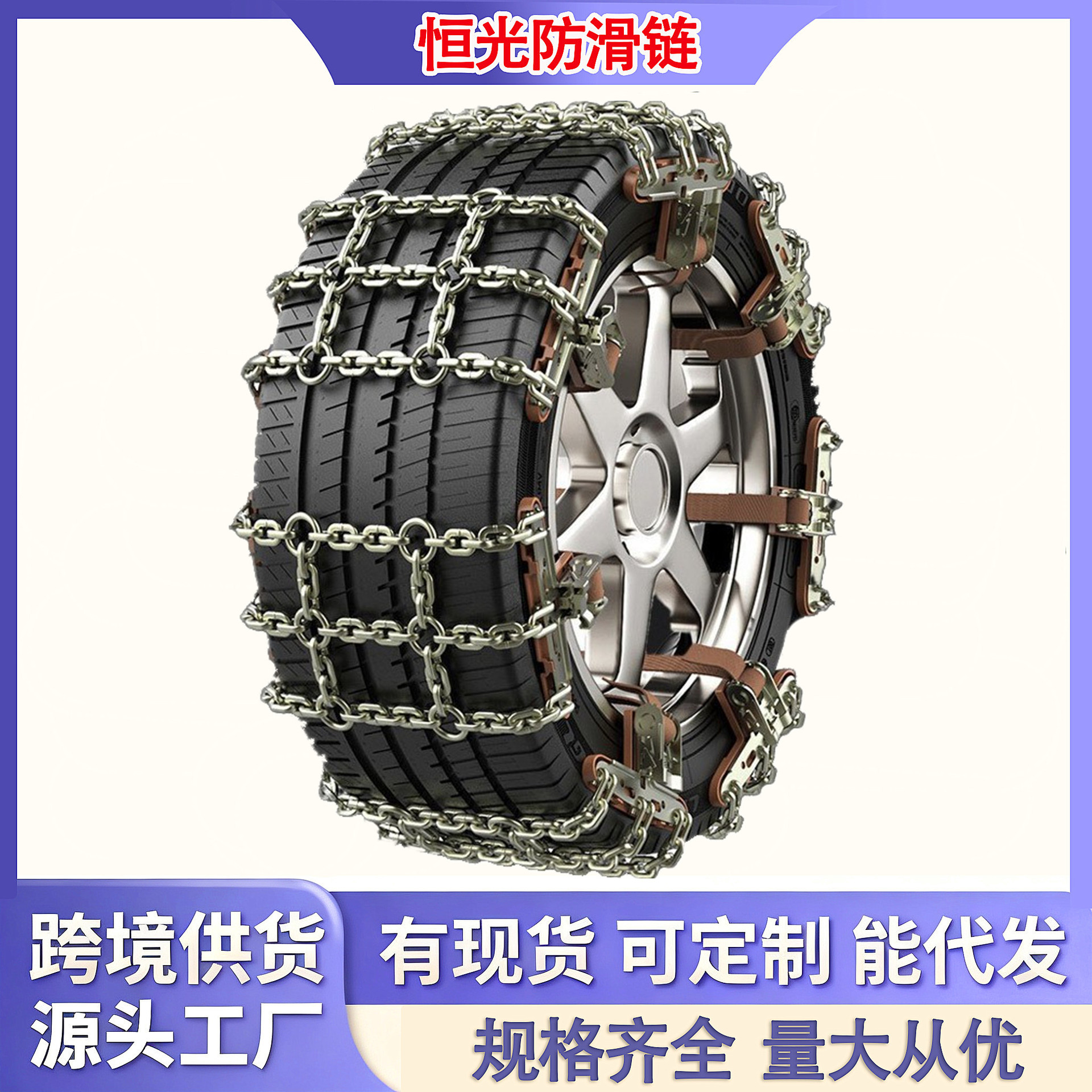 Universal Easy Car Tire Anti-Skid Chains Snow Emergency Chains SUV (Tire snow chain) - upgraded-thickened-grid-chain-six-pack