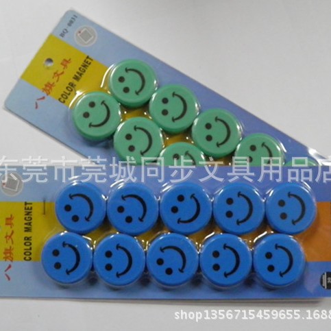 八旗BQ-0031笑脸磁排（白板用）强磁磁排