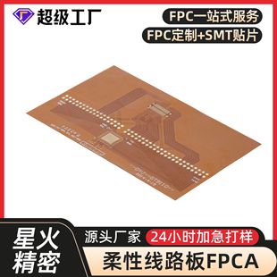 ·FPCԾ·Դ·pcb·ưSֱN