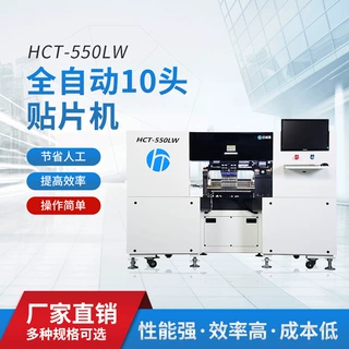 工厂直销550LWLED贴片机国产高速多功能10头异形LEDled10头贴片机