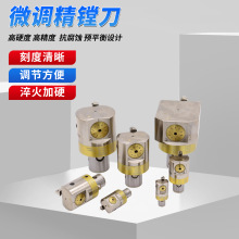高精加工中心精镗刀微调头微调精镗刀可调式ewn可调镗孔刀刀片座