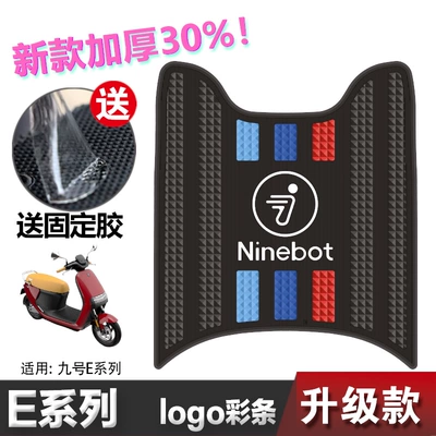 No.9 electric car e80C/e90/e100/e125 foot pad modification accessories foot pad No.9 e200p foot pad (Electric vehicle foot mat) - speed-model-no-9-e-series-logo-color-strip