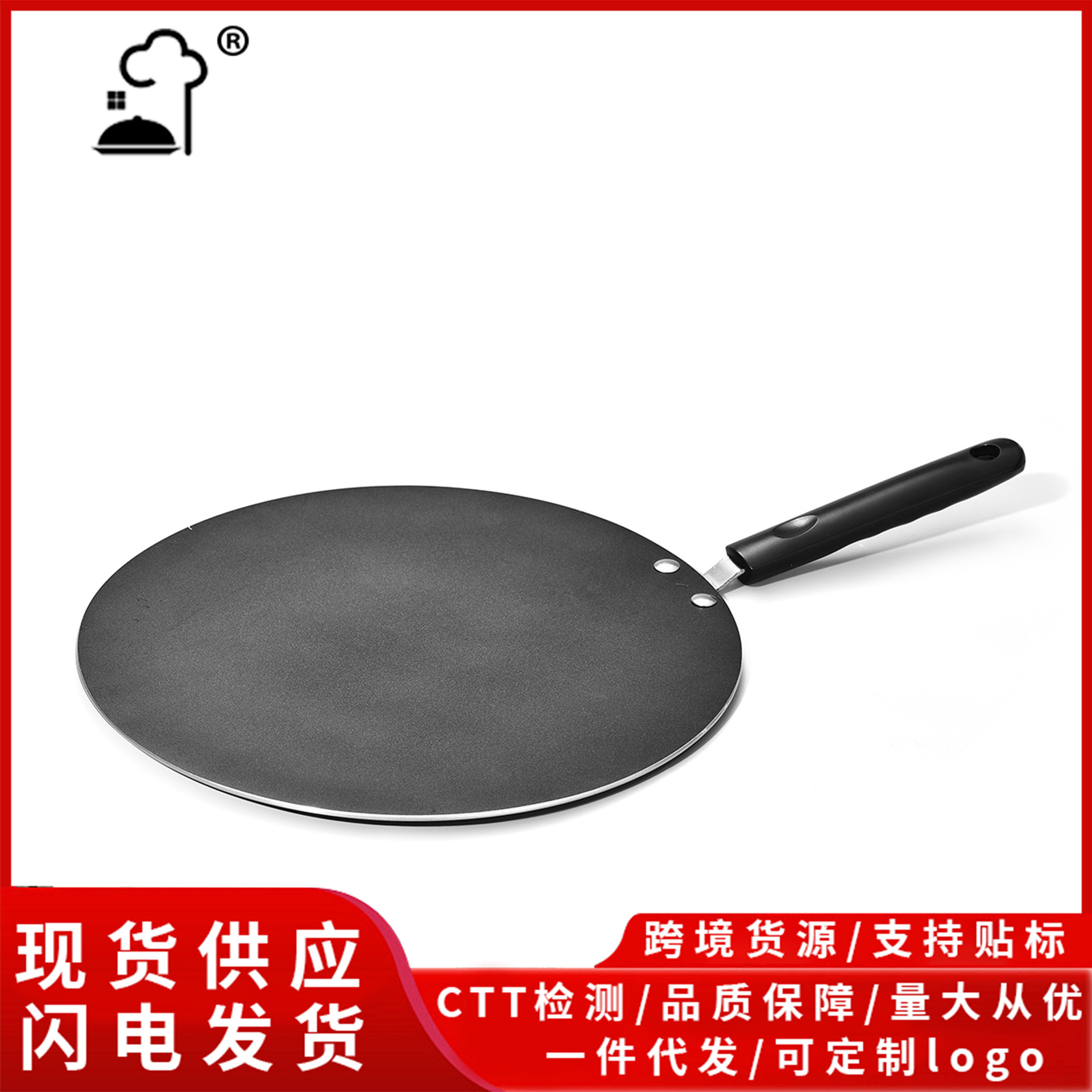 Household Gas Stove Pancake Pan Frisbee Egg Cake Frying Pan Aluminum Pan Non-stick Pancake Plate Smokeless Egg Frying Pan