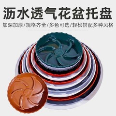 溝型の防腐根トレーの植木鉢トレーは厚い波の辺のプラスチックの鉢を支えて水の皿の鉢を支えて大きいサイズのトレーの花を敷きます。