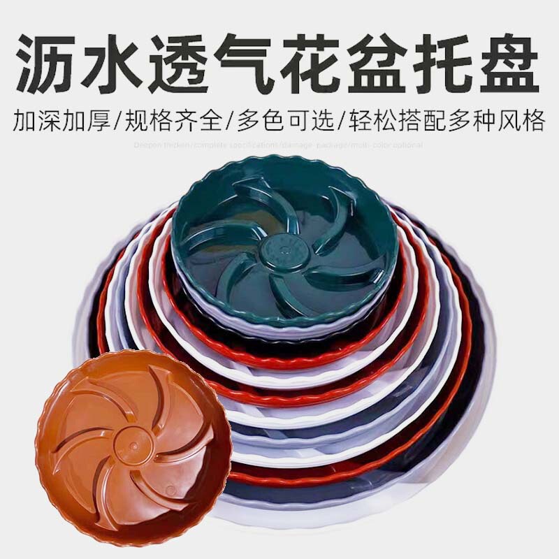 Groove-type Anti-rotten Root Tray Flower Pot Tray Thickened Wave Edge Plastic Pot Tray Water Pot Pad Large-size Tray Flower