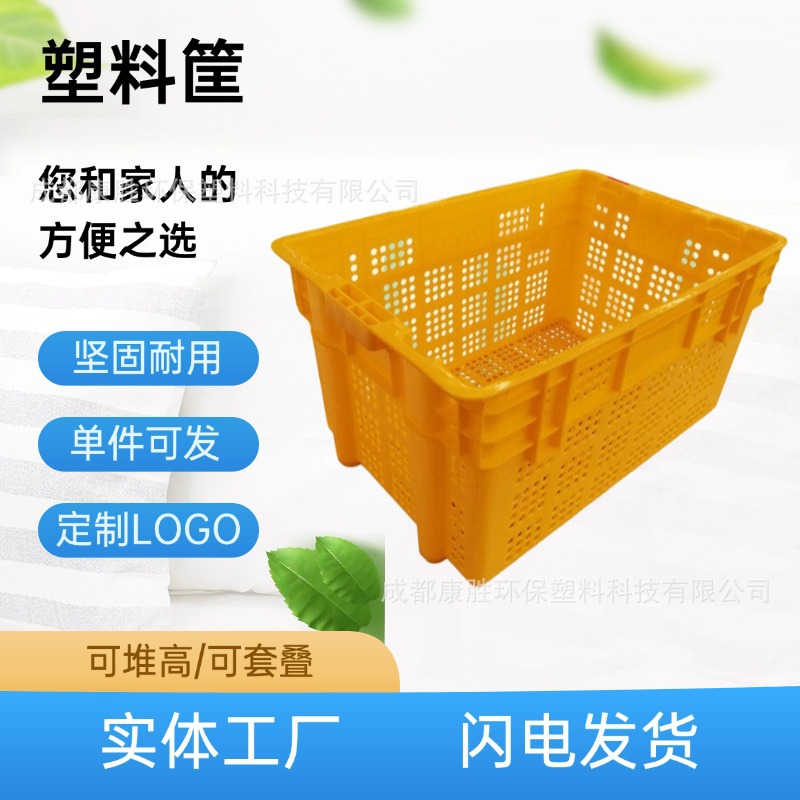 塑料错位筐蔬菜水果周转筐可套叠快递运输筐外卖筐箩筐菜筐物流箱
