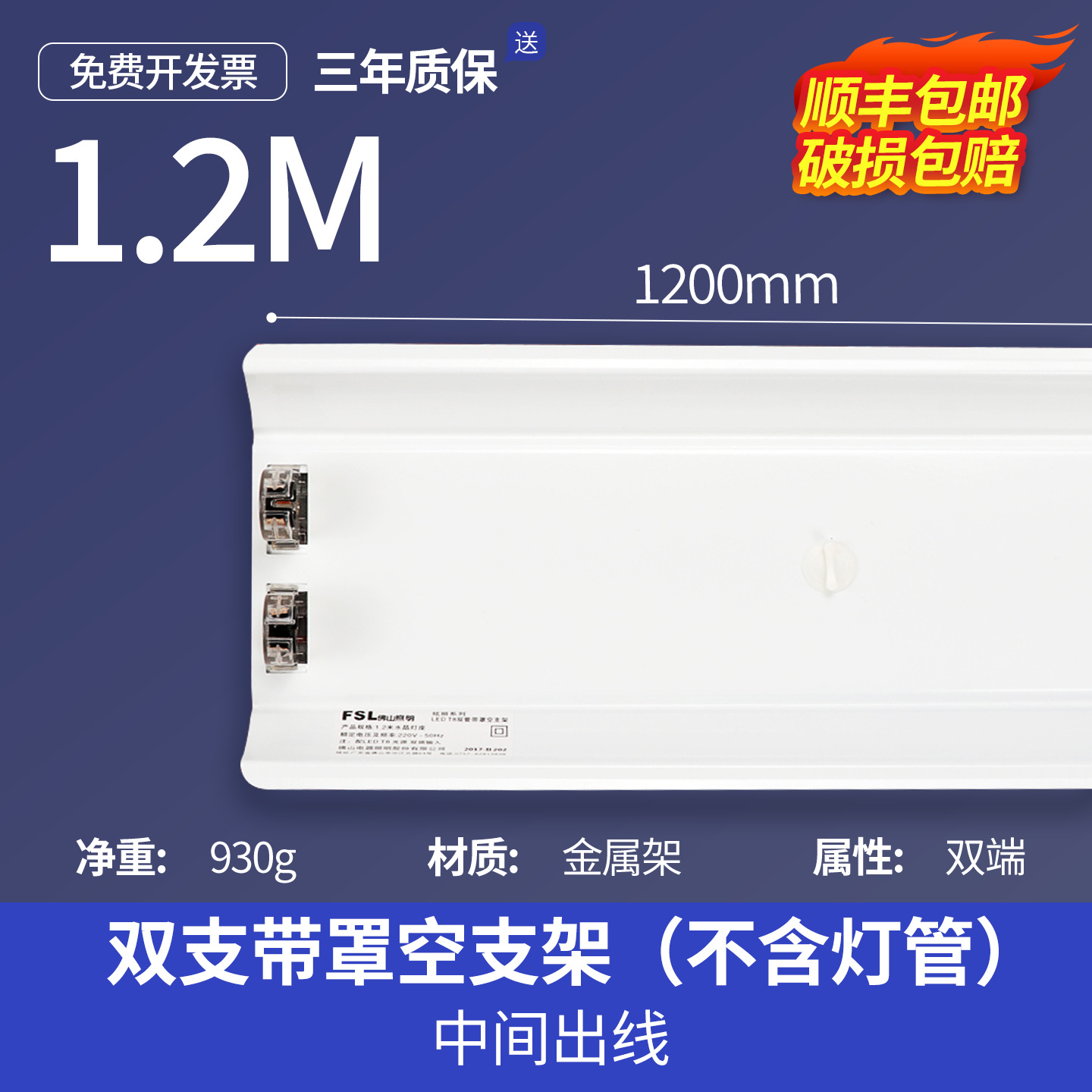 Tubo LED T8 integrado de 1.2m para iluminación doméstica