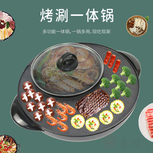 涮烤一體鍋 家用不粘烤肉電烤盤多功能電火鍋烤涮一體電熱鍋