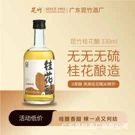 果酒;黄酒;配制酒浸泡酒