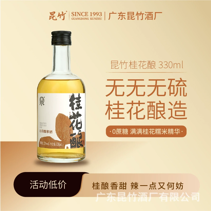 昆竹 Вино из риса, клейкий рис, прямые продажи завода, 330 мл