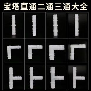 Plastic straight-through two-way direct reducing hose connector reducing straight-through pagoda connector reducing straight-through pipe plug-in