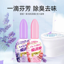 kinbata日本空气清新剂一滴香消臭元香薰除异味马桶厕所除臭神器