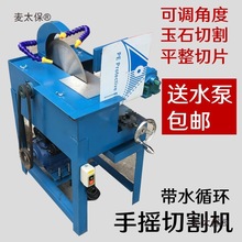 12寸14寸16寸手摇切割机玉石水切机开料机送料机台式家用切麦太保