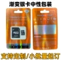 双卡翻盖中性透明sd