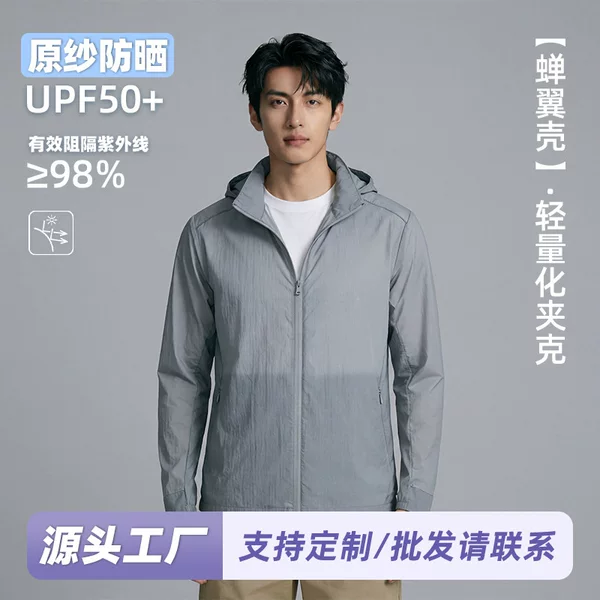 Wholesale Original Yarn Sun Protection Clothing, Anti-Uv, Water Repellent, Outdoor Sports, Cycling, Fishing, Camping, Sun Protection Clothing, Men's Jackets