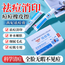 热卖茜妃祛痘膏青春痘痘印减少粉刺痘肌面霜代发