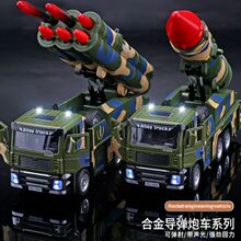 儿童合金仿真军事东风火箭炮导弹车可发射迫击炮模型男孩玩具卡车