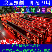 广州led显示屏广告屏户外门头走字电子屏滚动屏幕单色广告牌定制