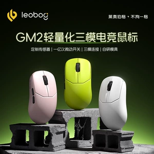 Беспроводная мышь LE0BOG GM2, трехрежимная проводная Bluetooth, офисная, киберспортивная, игра FPS, плитка lol, посвященная профессионалам
