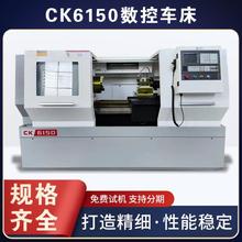 数控车床CK6140/6150导轨全自动卧式车床大连宝鸡大型数控机床