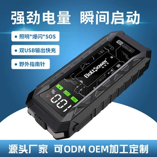 3000A汽车应急搭电神器多功能大功率搭电宝汽车应急启动电源
