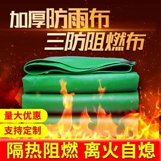 pvc防火布三防布防晒防水防雨布帆布户外蓬布防火阻燃布定制篷布