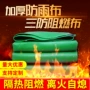 定制防晒防水防火蓬布