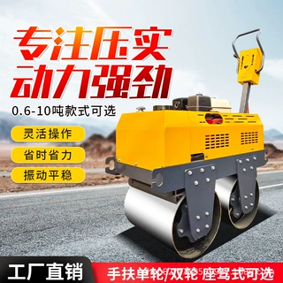 小型手扶压路机0.7-3吨沟槽水渠压实土方草坪震动压土机