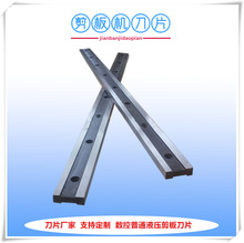 厂家现货供应裁断机剪板机用刀片 剪板刀 剪切刀片