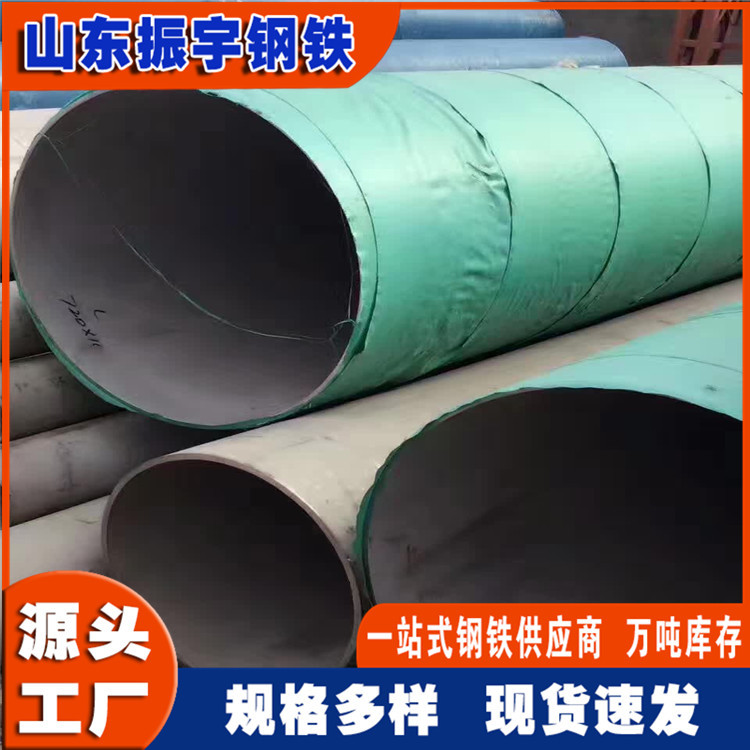 厂家生产耐高压不锈钢管 301不锈钢无缝钢管325*15大口径圆管现货
